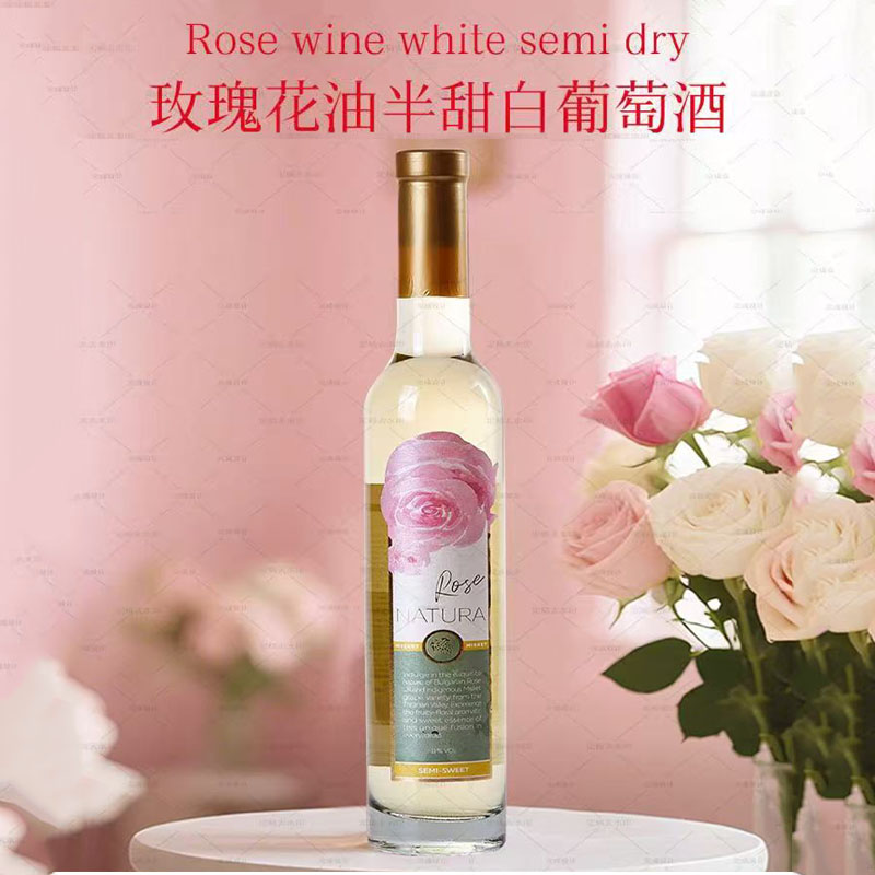 玫瑰花油半甜白葡萄酒