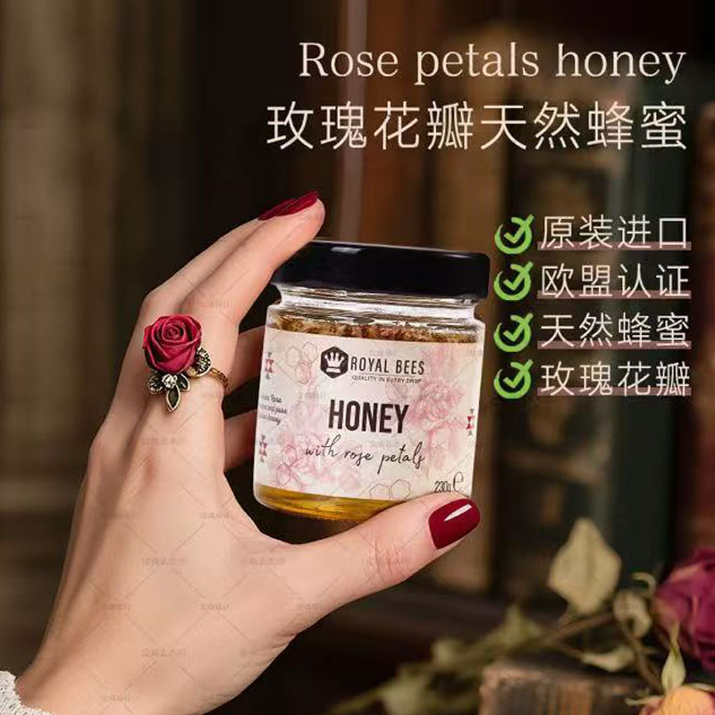 玫瑰花瓣天然蜂蜜